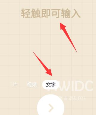 抖音怎么写心情？抖音写心情的详细操作方法截图