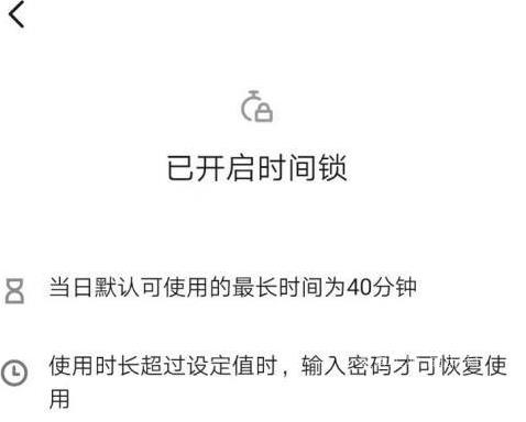 抖音如何设置使用时间？抖音设置使用时间的方法截图