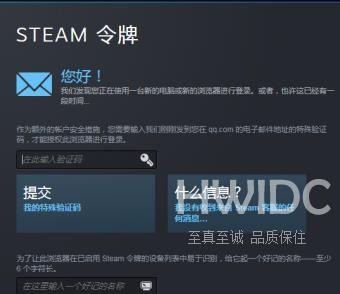 steam如何显示令牌？steam显示令牌的操作步骤截图