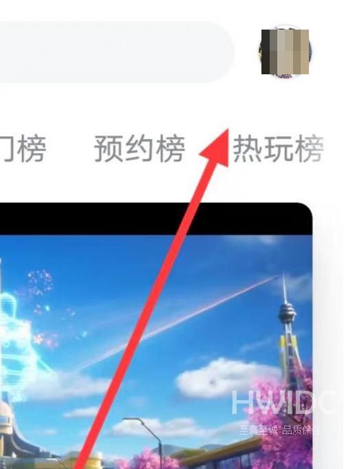 Taptap如何查找个人信息收集清单?Taptap查找个人信息收集清单的方法截图