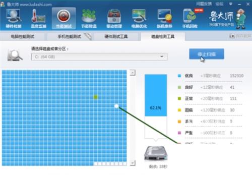 鲁大师怎么检测硬盘坏道？鲁大师检测硬盘坏道教程截图