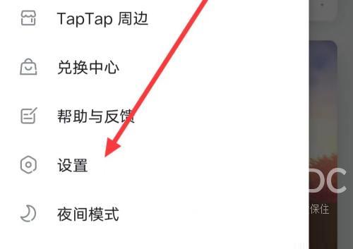 Taptap如何查找个人信息收集清单?Taptap查找个人信息收集清单的方法截图