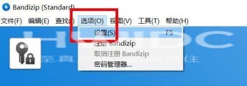 Bandizip如何开启导出设置？Bandizip开启导出设置教程