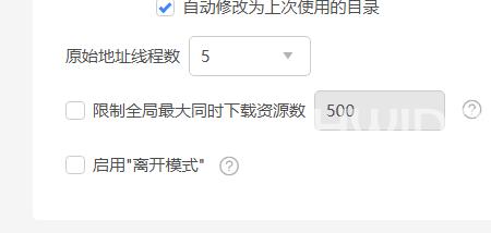 迅雷11如何设置原始地址线程数？迅雷11设置原始地址线程数的方法截图