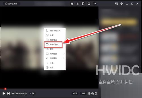 腾讯视频如何使用单窗口播放视频？腾讯视频使用单窗口播放视频教程截图