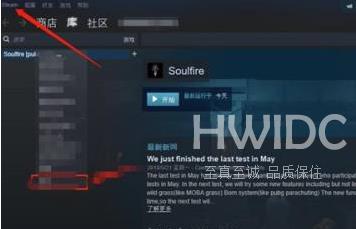 Steam怎么实现隐身状态？Steam实现隐身状态的操作方法