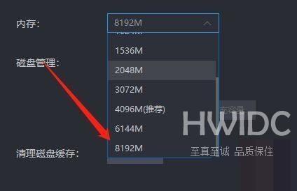 雷电模拟器怎么增大内存？雷电模拟器增大内存教程截图