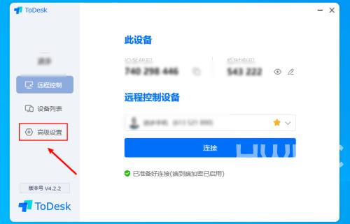 ToDesk怎么设置设备上线通知?ToDesk设置设备上线通知的方法