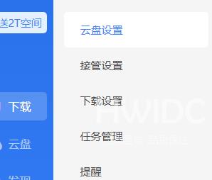 迅雷11怎么设置同时下载任务数？迅雷11设置同时下载任务数的方法截图