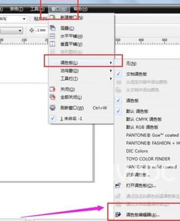 CorelDraw怎样自定义调色板？CorelDraw自定义调色板的方法截图