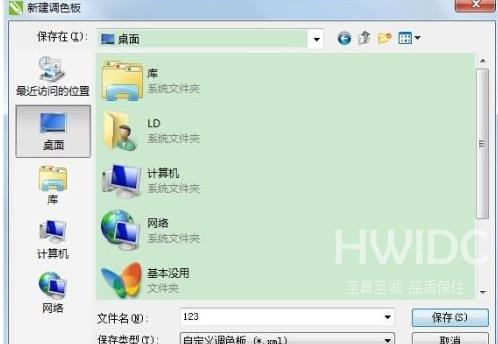 CorelDraw怎样自定义调色板？CorelDraw自定义调色板的方法截图