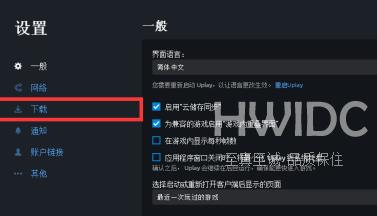 Uplay如何添加本地游戏？Uplay添加本地游戏的方法截图