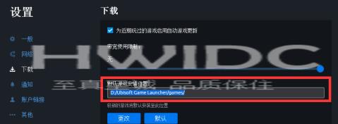 Uplay如何添加本地游戏？Uplay添加本地游戏的方法截图