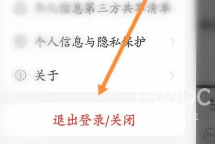 网易云音乐怎样关闭云音乐？网易云音乐关闭云音乐的详细步骤截图