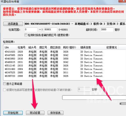 DiskGenius如何修复硬盘？DiskGenius修复硬盘的方法截图