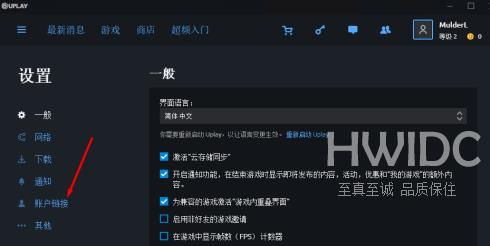 uplay如何绑定steam？uplay绑定steam的方法截图