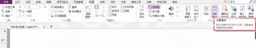 福昕PDF编辑器如何实现PDF文档字数统计？福昕PDF编辑器实现PDF文档字数统计的方法截图