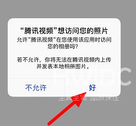 腾讯视频怎么发布视频？腾讯视频发布视频的方法截图