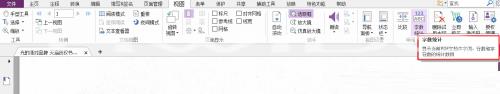 福昕PDF编辑器怎么字数统计？福昕PDF编辑器字数统计教程截图