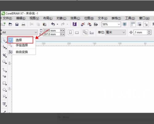 coreldraw怎么选中目标？coreldraw选中目标教程截图