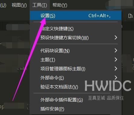 hbuilderx怎么设置在失去焦点时自动保存文件?hbuilderx设置在失去焦点时自动保存文件教程截图