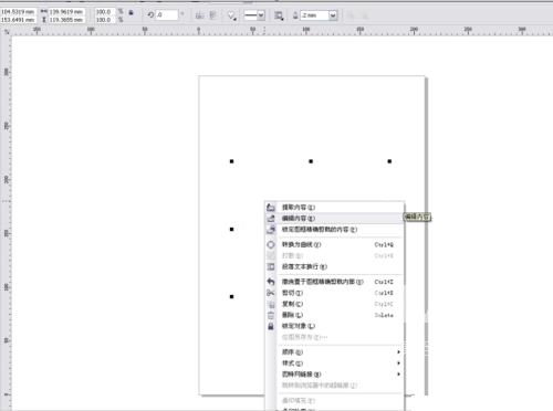 coreldraw怎么插入图片？coreldraw插入图片教程截图