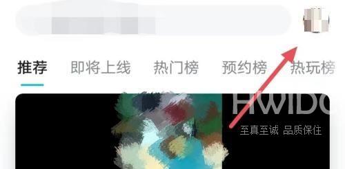 Taptap如何查看浏览历史?Taptap查看浏览历史的方法截图