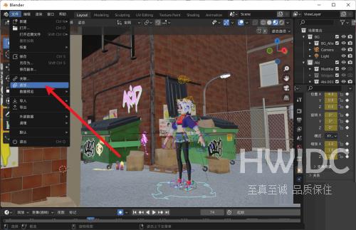 Blender怎么追加动作？Blender追加动作教程