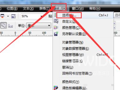 coreldraw怎么设置快捷键？coreldraw设置快捷键教程