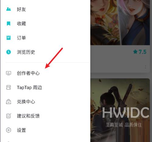 Taptap如何成为创作者?Taptap成为创作者的方法截图