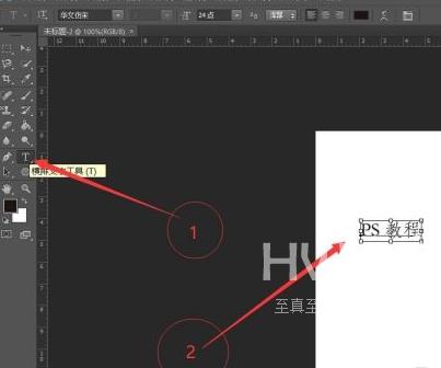 Photoshop如何制作烫金艺术字？Photoshop制作烫金艺术字的方法截图