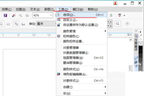 coreldraw如何查看快捷键？coreldraw查看快捷键教程截图