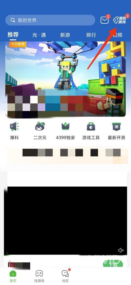 4399游戏盒怎么玩游戏？4399游戏盒玩游戏教程