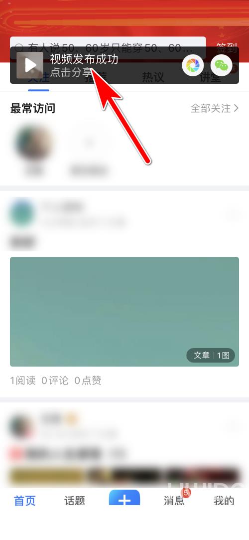 美篇怎么发布小视频？美篇发布小视频教程截图