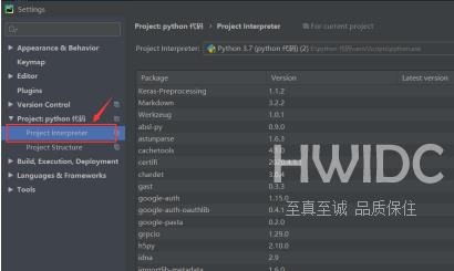 pycharm怎么下载模块？pycharm下载模块的方法截图