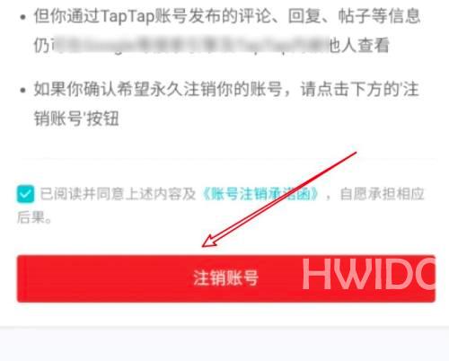 Taptap怎么注销账号?Taptap注销账号的方法截图