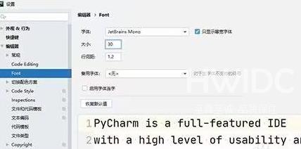 PyCharm怎么调整字号？PyCharm调整字号的方法截图