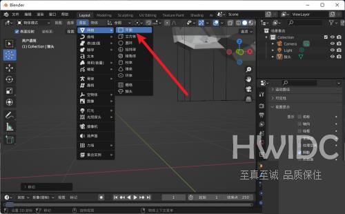 Blender怎么添加平面？Blender添加平面教程截图