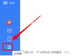 迅雷11怎么显示悬浮窗口？迅雷11显示悬浮窗口的方法截图