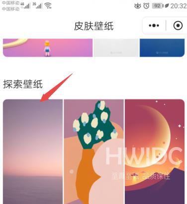 QQ浏览器怎样更改皮肤？QQ浏览器更改皮肤的方法截图