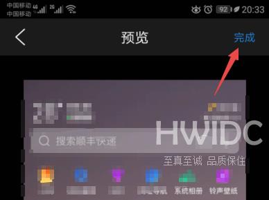 QQ浏览器怎样更改皮肤？QQ浏览器更改皮肤的方法截图