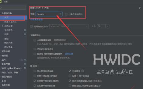 pyCharm如何修改主题？pyCharm修改主题的方法截图