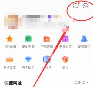 QQ浏览器怎样设置全屏？QQ浏览器设置全屏的方法截图