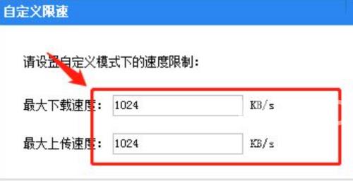 快吧游戏怎么解除下载限速?快吧游戏解除下载限速方法截图