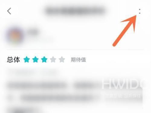 Taptap怎么修改评价?Taptap修改评价的方法截图