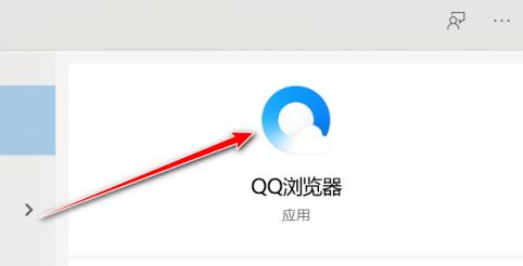 QQ浏览器怎样选择下载工具？QQ浏览器选择下载工具的方法