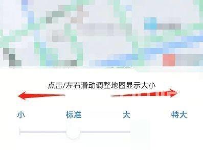 百度地图地图大小怎么设置?百度地图地图大小设置教程截图