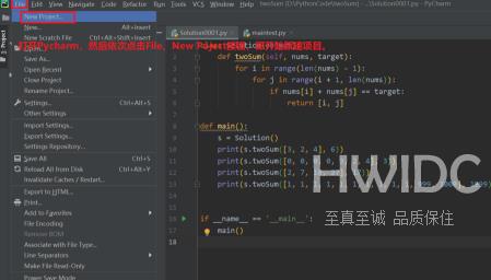 怎么使用Pycharm新建一个项目？使用Pycharm新建一个项目的方法