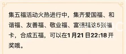 支付宝2023集五福活动有哪些内容？支付宝2023集五福活动内容介绍截图