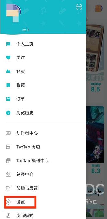 Taptap怎么绑定QQ号?Taptap绑定QQ号的方法截图